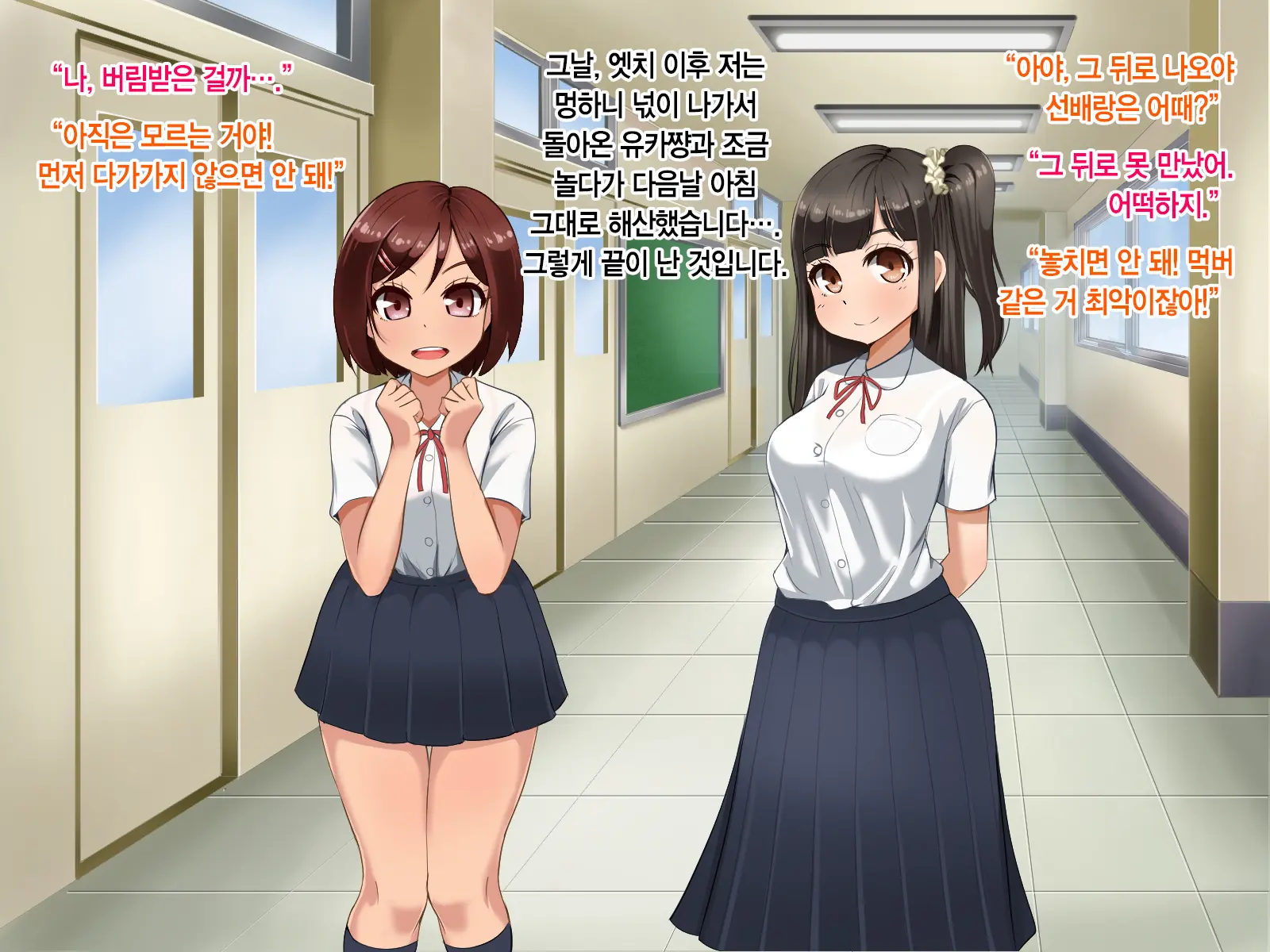 Toozakaru Kimi Koko Ni Iru Boku | 멀어지는 너 여기 있는 나